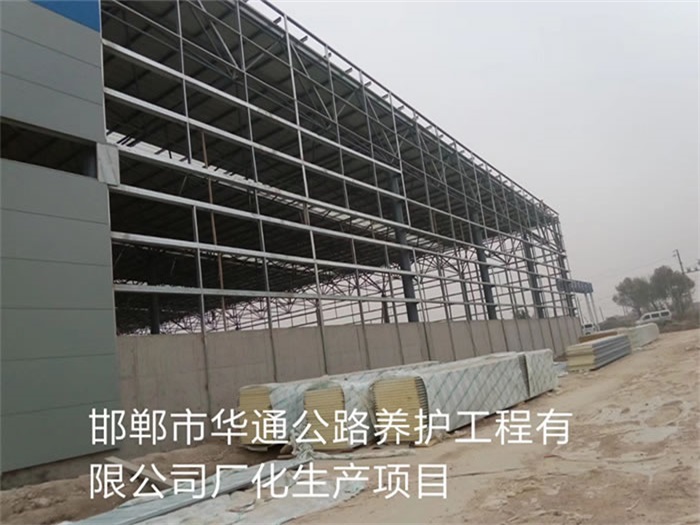 廊坊华通公路养护工程有限公司长化生产项目