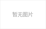 廊坊均匀锈蚀后网架结构杆件轴压承载力试验研究及数值模拟